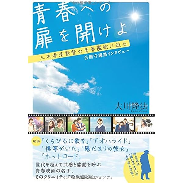 ジョージ・ルーカス守護霊&キャリー・フィッシャーの霊言 ー「スター