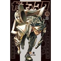 ガチアクタ　1〜15巻　漫画全巻　全巻セット 51zzkPcIYLL._AC_UL210_SR210,