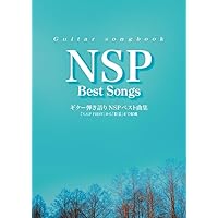 Amazon.co.jp: N.S.P Special CD BOX~僕らを変えた季節たち