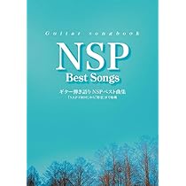 Guitar songbook NSP ベスト曲集 | 編集部 |本 | 通販 | Amazon