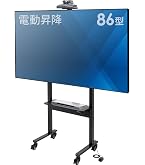 Amazon｜Claiks テレビスタンド 電動昇降 キャスター付き ハイタイプ