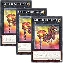 Amazon.co.jp: 遊戯王 CP20-JP026 ヌメロン・ネットワーク (日本語版