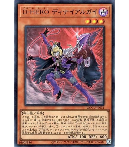 遊戯王 D-HERO ディアボリックガイ 25th シークレット 2枚 Amazon.co 