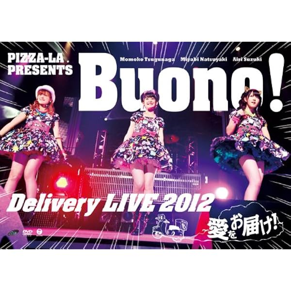 ミュージック BUONO! FESTA 2016 SOLO BOX DVD Buono! Festa 2016DVD 