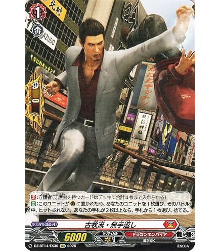 桐生 一馬 EXS DZ-BT14 赫月ノ使者 ちゅうてつ ヴァンガード Amazon