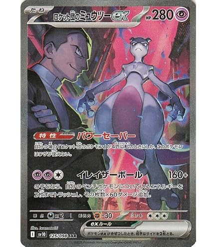 複数枚写真あり！ゲッコウガex SAR SV5a クリムゾンヘイズ Amazon.co 