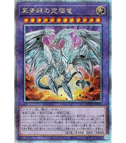 PSA10】究極竜魔導師 マスターオブドラゴンマギア 25th クオシク 
