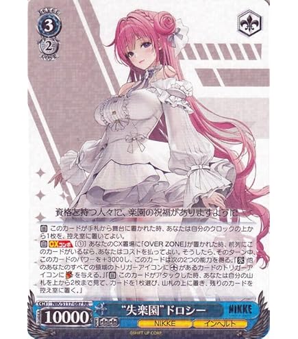 Amazon.co.jp: ヴァイスシュヴァルツ 勝利の女神：NIKKE “レッドウルフ 