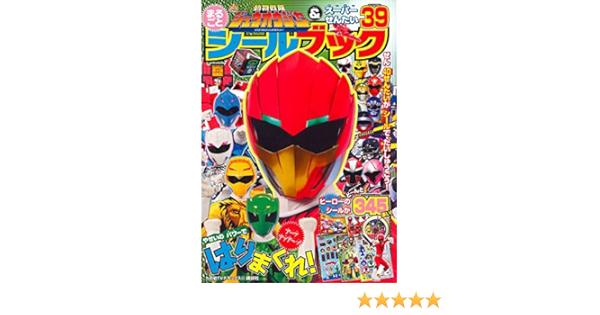 オープニング大放出セール 書籍 シールだいすきブック 39 1点10冊 ポプラ社 Neobk キナル別注 Www Iacymperu Org
