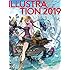 「ILLUSTRATION 2019」