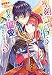 聖剣が人間に転生してみたら、勇者に偏愛されて困っています。3【電子特典付き】 (ビーズログ文庫)