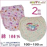 【海外製】Happy+mini ミルクうさぎ柄/アニマルアリス柄ショーツ2枚組『7701/7702-mini-S』 (100)