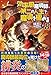 効率厨魔導師、第二の人生で魔導を極める 8