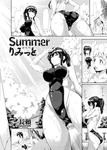 COMIC快楽天ビースト 2014年10月号