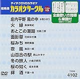 �e�C�`�NDVD�J���I�P �����I �J���I�P�T�[�N�� �x�X�g10(102)