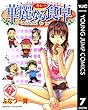 華麗なる食卓 7 (ヤングジャンプコミックスDIGITAL)