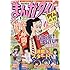 「まんがタイム 2018年5月号」
