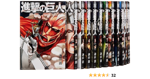 進撃の巨人 コミック 1 17巻セット 講談社コミックス 諫山 創 本 通販 Amazon
