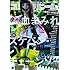 雑誌「月刊コミックビーム 2015年10月号」