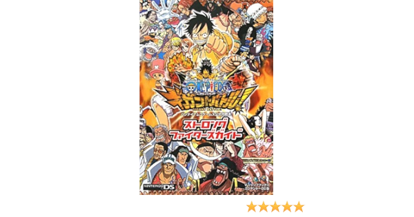 One Piece ギガントバトル Nds版 ストロングファイターズガイド バンダイナムコゲームス公式攻略本 Vジャンプブックス Vジャンプ編集部 本 通販 Amazon