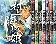 村上海賊の娘 コミック 1-8巻 セット