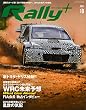 RALLY PLUS Vol.10 2016年 7/23 号