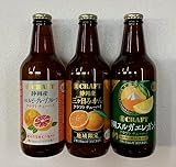 クラフトチューハイ 静岡産 三ケ日みかん スルガエレガント ルビーグレープフルーツ 330ml 各4本入り 12本セット 地域限定品 寶CRAFT タカラ 宝