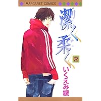 Amazon Co Jp 売れ筋ランキング いくえみ綾 の中で最も人気のある商品です