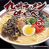 ラーメンセット ご当地 食べくらべ 5食入