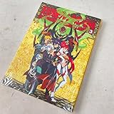 天元突破グレンラガンアニメーション原画集 3巻