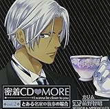�u����CD MORE�vvol.2�`�Ƃ��閼�Ƃ̎����̏ꍇ�`