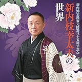 �V����h�h�ƌ� �t�ЎO�\�܎��N�L�O �V���}�K���v�̐��E