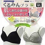6368【くるみんブラ】肌にあたる部分を少なく肌心地・着心地のよい ノンワイヤー・授乳ブラ カップの裏は綿100%ストレスフリー M 杢グレー