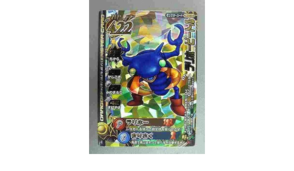 Amazon ドラゴンクエストモンスターバトルロードii 2m 014iir ラリホービートル ロト トレカ 通販