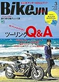 BikeJIN/培倶人(バイクジン) 2018年3月号 Vol.181[雑誌](特別付録:BikeJINオリジナルネックゲイター&アンダー400㏄ブック)