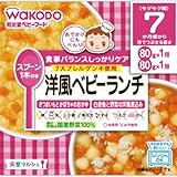 和光堂 栄養マルシェ 洋風ベビーランチ 80g 2個