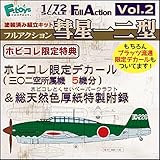 エフトイズ 1/72 フルアクション彗星12型☆ホビコレ特典付き☆ FT603279