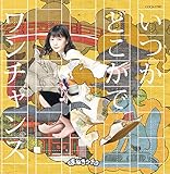 �����ǂ�����/�����`�����X(Type-E/�[��������)