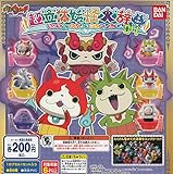 妖怪ウォッチ　超立体妖怪大辞典04　全6種セット ガシャポン