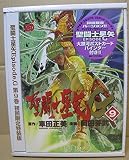 聖闘士星矢EPISODE.G (9) 【初回限定特装版】 (チャンピオンREDコミックス)