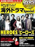 日経エンタテインメント! 海外ドラマSpecial (日経BPムック)