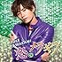 川上大輔「恋のメラギラ(期間限定盤A)」