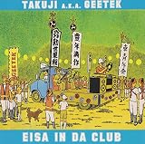 �G�C�T�[ IN DA CLUB