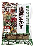 東商 伝統 醗酵 油かす 大粒 700g