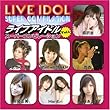 Live IDOL super compilation Vol.1