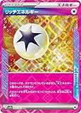ポケカ SV7a 064/064 リッチエネルギー 無 (ACE エース) 強化拡張パック 楽園ドラゴーナ