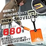 折りたたみ車載スコップ