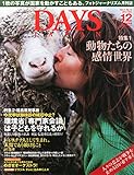 DAYS JAPAN (デイズ ジャパン) 2014年 12月号 [雑誌]