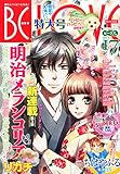 BE LOVE (ビーラブ) 2014年 9/1号 [雑誌]