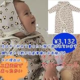 カバーオール ベビー服 長袖 50cm 60cm 70cm 出産準備、新生児 お祝い プレゼント ダブル天竺素材 温か素材 ユニセックス ベージュ アニマル ジャガー ヒョウ柄 babysoko＜ベビ